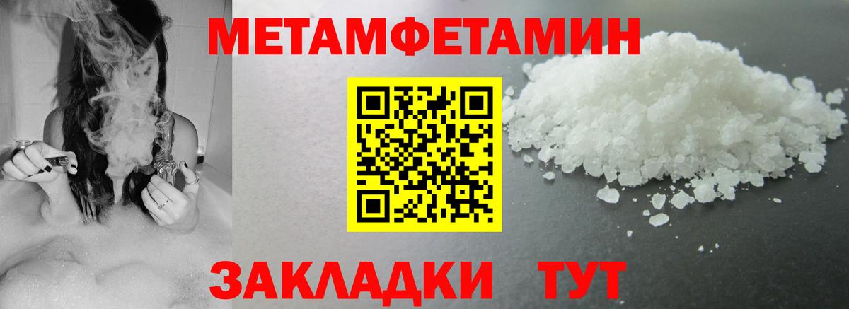 АМФЕТАМИН 98%  Вход с VPN  Amphetamine  Биробиджан 