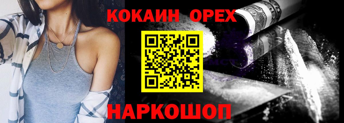 Кокаин Колумбийский  КОКАИН 97%  Биробиджан  Вход с VPN 