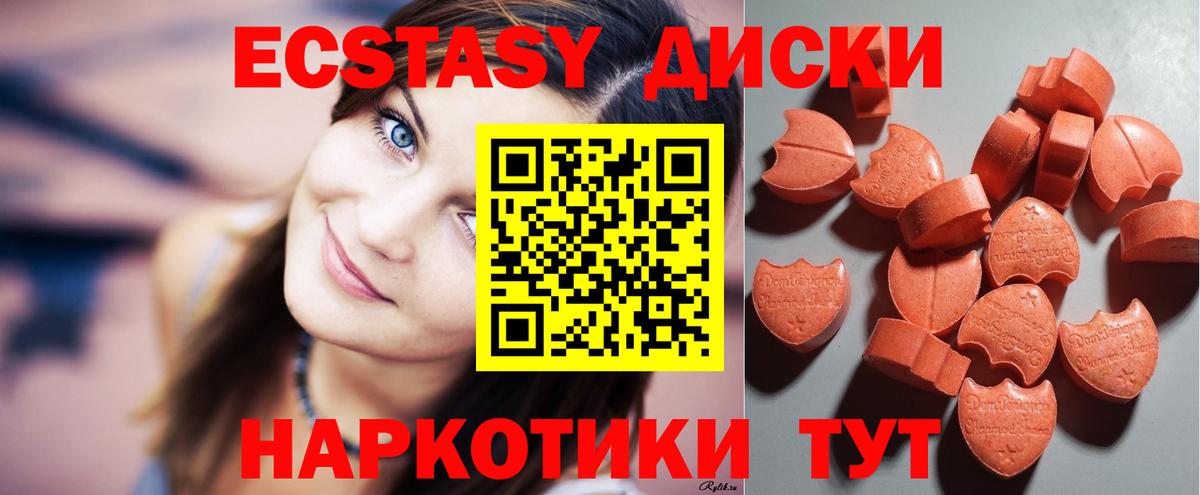 Биробиджан  Экстази  Вход с VPN  ЭКСТАЗИ Punisher  ЭКСТАЗИ 300 mg 