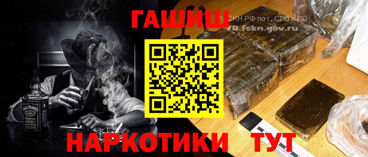 ГАШИШ Cannabis Биробиджан