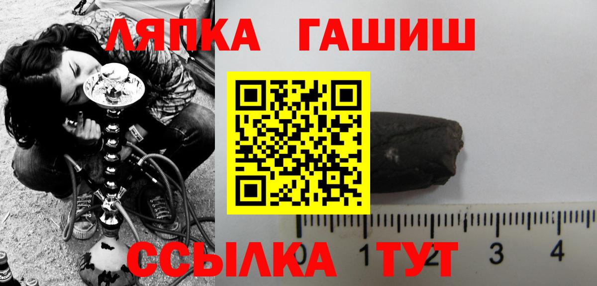 Биробиджан  ГАШ  Вход с VPN  ГАШ VHQ 