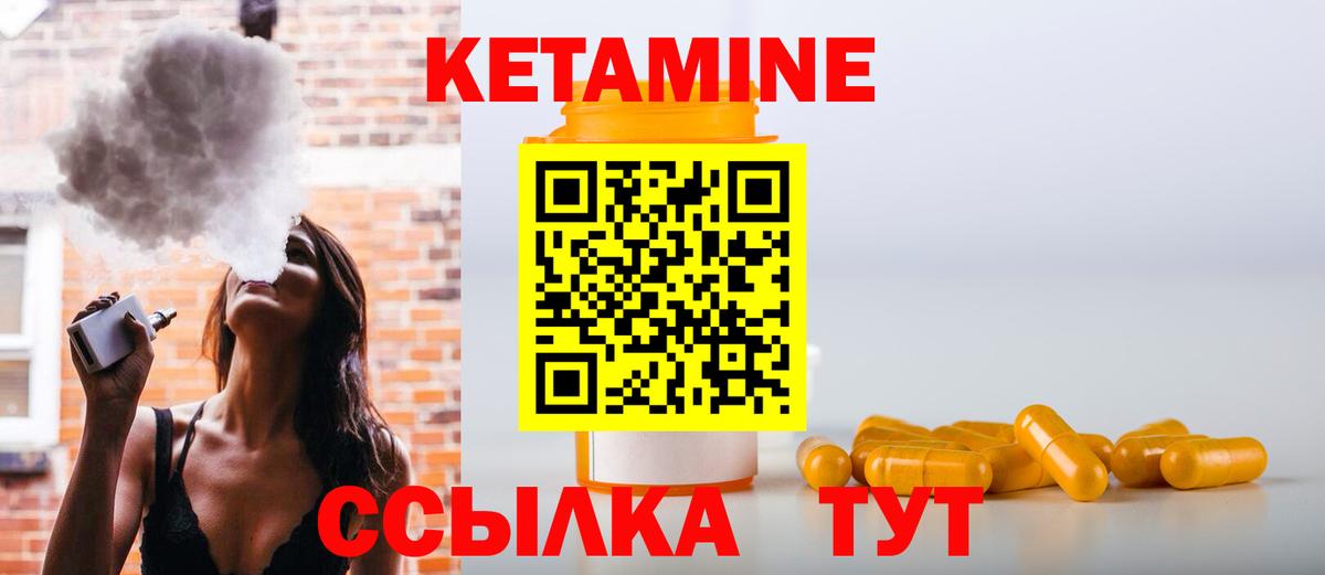 КЕТАМИН ketamine  Вход с VPN  Кетамин ketamine  гидра как зайти  Биробиджан 