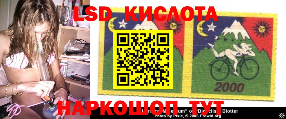LSD-25 экстази ecstasy  Вход с VPN  LSD-25 экстази кислота  Биробиджан 