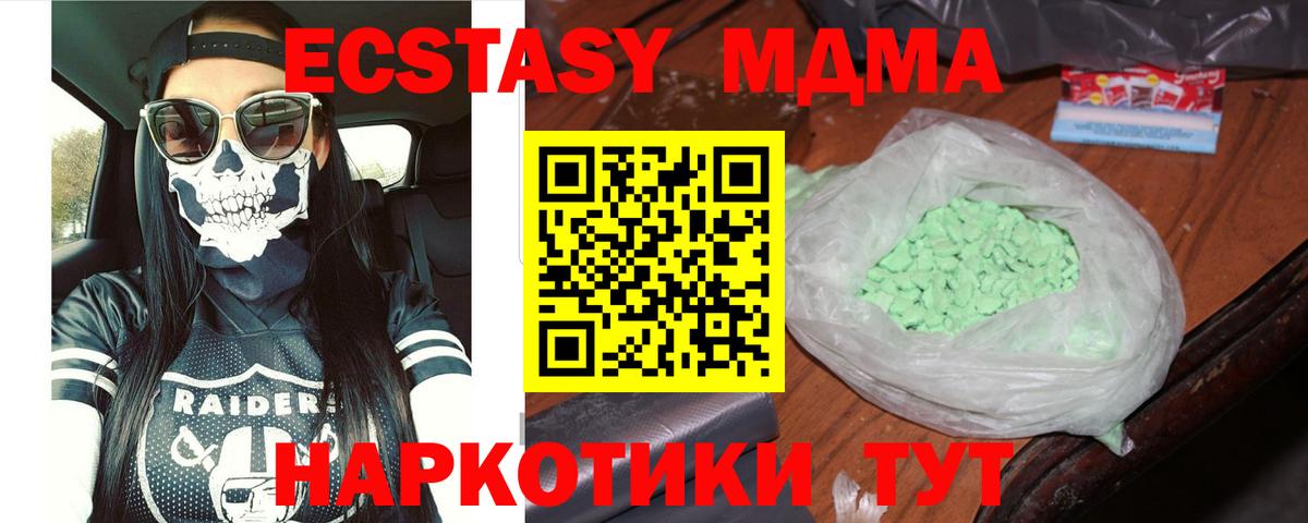 Биробиджан  МДМА VHQ  MDMA кристаллы  Вход с VPN 
