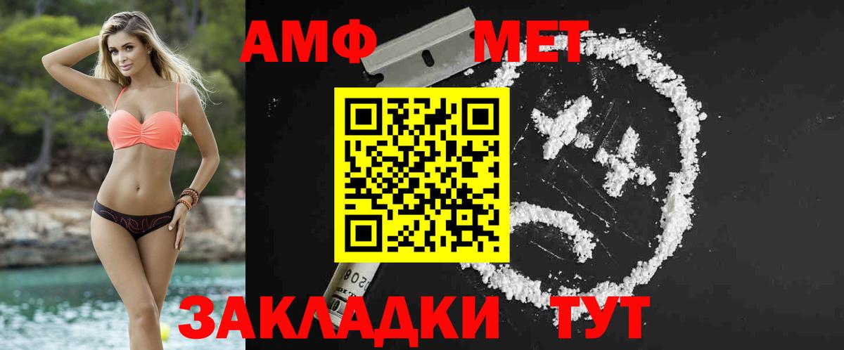 МЕТАМФЕТАМИН мет Биробиджан