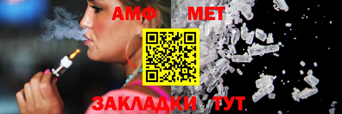 Биробиджан  Первитин Methamphetamine  Вход с VPN 