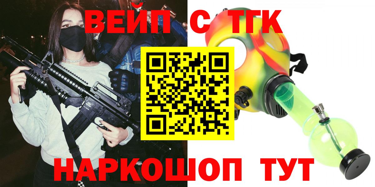Биробиджан  ТГК Wax  Вход с VPN 